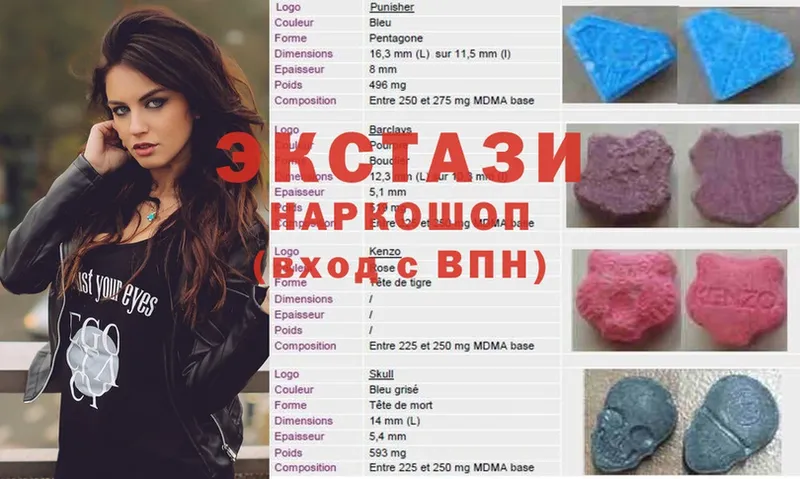 ЭКСТАЗИ 280 MDMA  Белая Холуница 