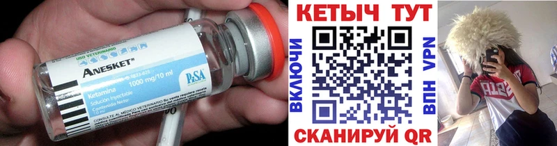 КЕТАМИН VHQ  ссылка на мегу ТОР  Белая Холуница  где найти  