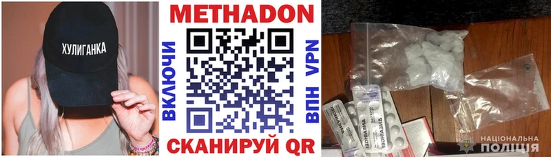 МЕТАДОН methadone Белая Холуница
